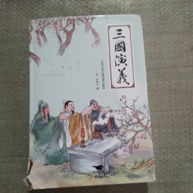 四大名著（中国古典名著绣像珍藏版）（套装全4册）