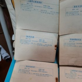 老连环画：小精灵画传：海底迷宫覆灭记+独眼龙喋血面包岛+小精灵智斗总督+奇怪的绵羊国+小精灵大闹娃娃祭+恶战太空城+死里逃生+争夺新大陆+秃鹫帝国的末日+赌城奇遇 10本合售