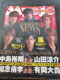 myojo2008 12 有副刊