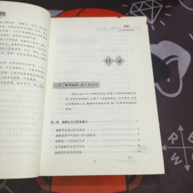 有一种口才叫幽默（一版一印）如图书口有污渍