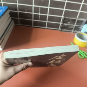 皮肤病妙法良方