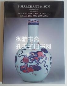 s marchant & son 马钱特1996年 中国瓷器 康熙 雍正 乾隆御制瓷器