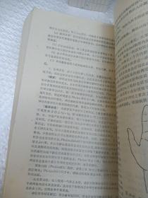 临床骨科学 四 骨病