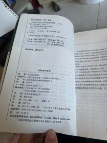 北京协和医院医疗诊疗常规·妇科诊疗常规