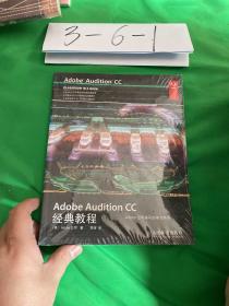 Adobe Audition CC经典教程