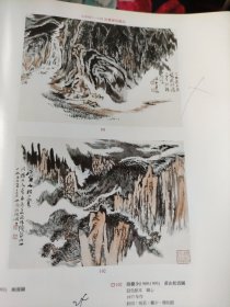 散页美术资料（印刷品）———书画——-幽瀑图，黄山松云图，霜林凝翠【陆俨少】，黄山莲花峰【张大千】，清秋赏月图【吴镜汀】，烟岚松涛【胡也佛】，明月松间照【亚明】，2037