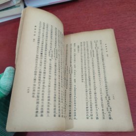 国学基本丛书 燕乐考原【内页没有笔记 实物拍摄】