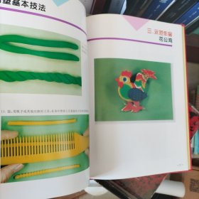 面塑 青少年手作丛书