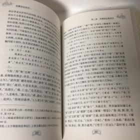 【正版现货，一版一印】俞樾训诂研究（繁体版）本书以晚清训诂学家俞樾的代表著作《群经平议》《诸子平议》和《古书疑义举例》为主要研究对象，对其在校勘学、训诂学、《古书疑义举例》以及在雅学方面取得的成就与不足进行了较为深入系统的研究，着重总结其成就，探讨其方法，寻求其不足，阐明其原因，总结其规律，为校勘学、训诂学及中国古代语言学史、训诂学史的研究提供了富有价值的资料。是一部颇具学术价值的训诂学著作。