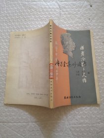 鲁迅全集妙语录