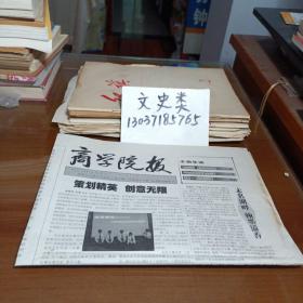 （武汉大学）商学院报2004年12月25日:新经济社 康腾工作总结
学生会篮球联赛全记录
武大的故事
珞樱—（8开全4版）