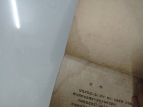 汉魏六朝诗选 1958年版1962年印
