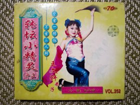 (VCD)转坛小精灵12(二人转小品)