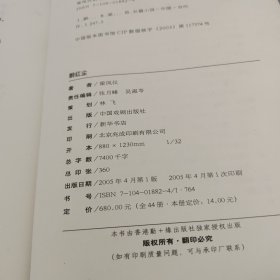 昨夜长风：梁凤仪财经小说系列