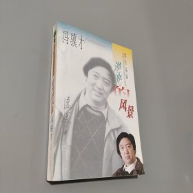逆光的風(fēng)景