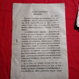 针灸治疗小儿麻痹症和面神经麻痹的临床体会（神印）