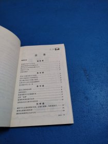 教育教学漫谈(一版一印,仅印6000册)