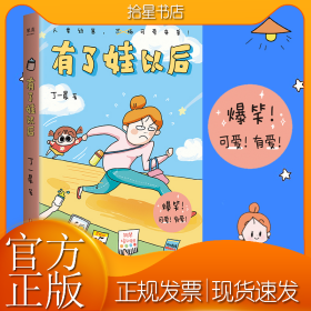 有了娃以后