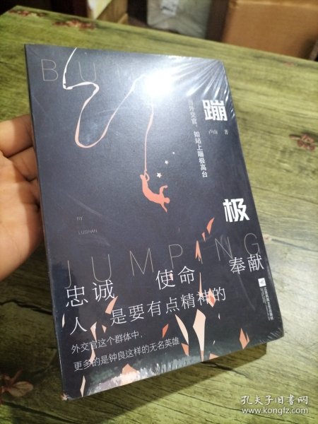 蹦极