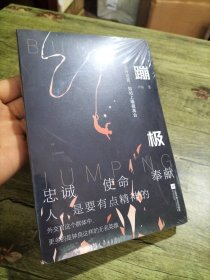 蹦极
