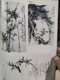 散页美术资料（印刷品）———书画——-东坡诗意【锡仁】，花鸟【吴东魁】，花鸟【赵鸿月】，花鸟【邵仲节】，花鸟【杨明仪】，滞留见人情【杜重划】，兰【邓焕章】2032