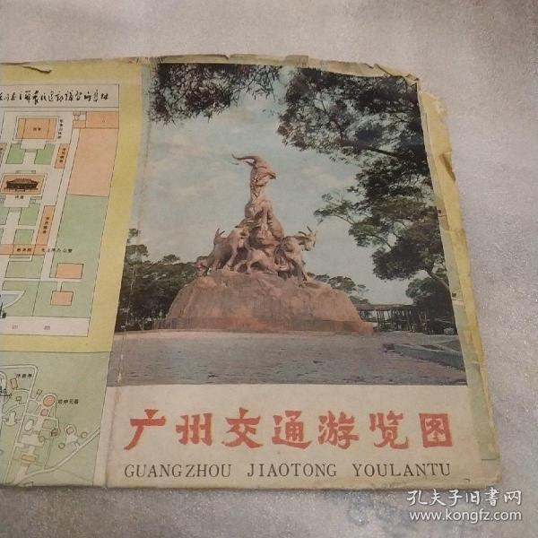 广州交通游览图
