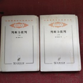 判断力批判（毛边本）