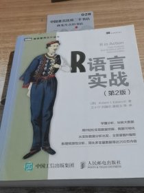 R语言实战（第2版）