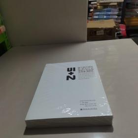 第三届中建杯西部5+2环境设计双年展成果集  优秀作品