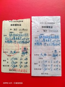 1984年6月25日，探亲乘车票，火车票，太原～郑州。（生日票据，火车票，交通专题2类）。（72-7）