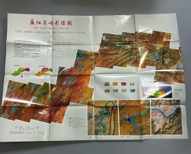 【老地图】长江三峡影像图（单面全开，1989）