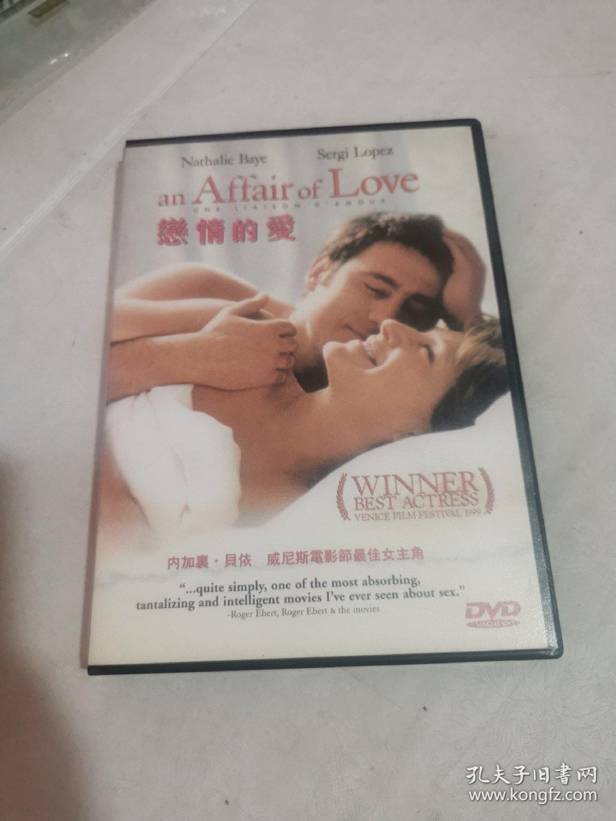 an Affair of Love 恋情的爱 DVD光盘