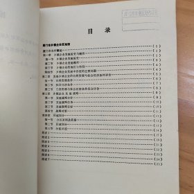 厦门市乡镇企业区划