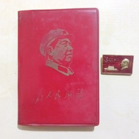 为人民服务红宝书，为人民服务像章合售