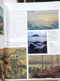 Artists Japan 24 青木繁