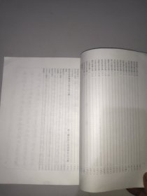 苏东坡金刚经字帖