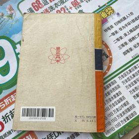 十万个为什么13