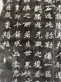 北魏牛撅造像题记，尺寸65.32厘米，保真包原拓。