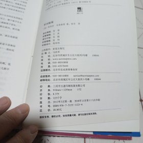 罗杰疑案：阿加莎·克里斯蒂侦探作品集02（正版书所见及所得）