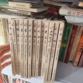 西藏宫殿寺庙史话（中英文双语版）