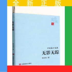 无影无踪(实力派)