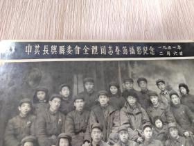 1951年中共长兴县委全体同志春节摄影纪念