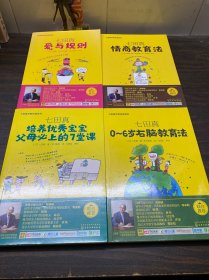 七田真系列丛书 (4本合售)