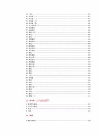 《两汉魏晋南北朝龙纹砖谱》(简称《砖谱》)