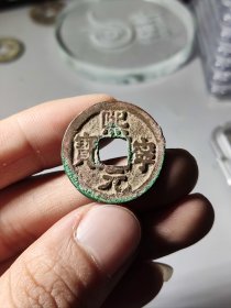 北宋熙宁元宝大字铜光绿锈小精品，包邮走 品相如图，无漏裂声音好，字口犀利状态好，喜欢别错过。a030405