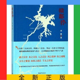 贛鄱書(shū)