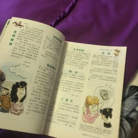 《故事会》2012年（1一24）全年（半月刊）私藏品好近95品