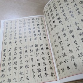 唐诗三百首(启功繁体字版)