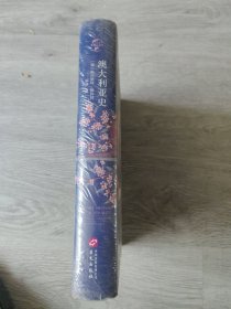 澳大利亚史