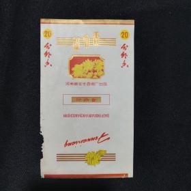 分外香烟标，软标，河南省宝丰县烟厂，少见
